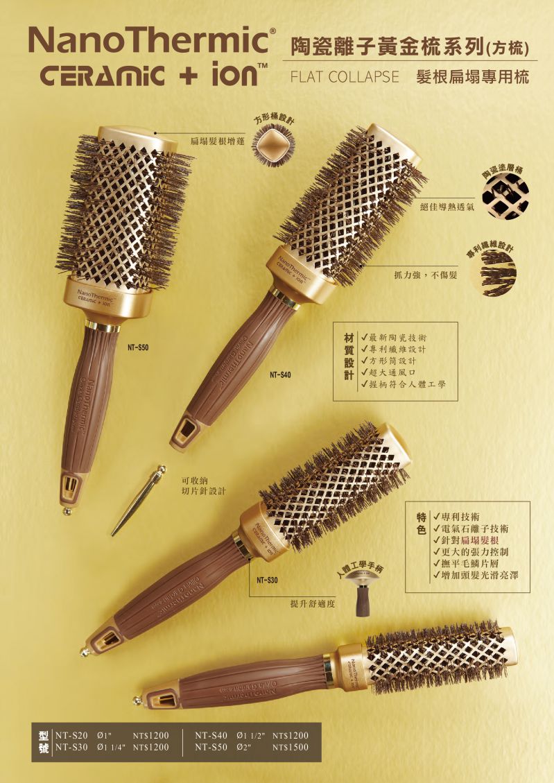 Olivia Garden NTS 陶瓷離子黃金方梳