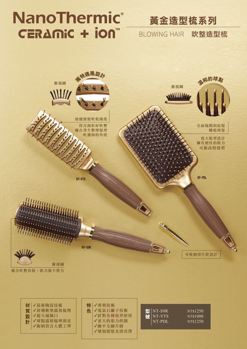 【Olivia Garden】NT陶瓷離子黃金造型梳