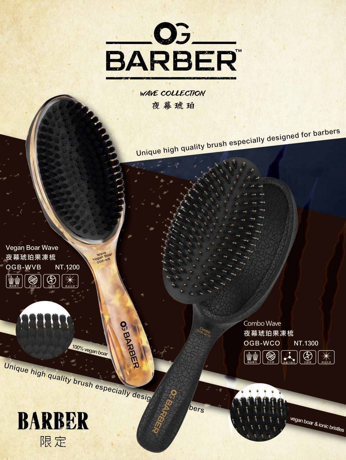 OGB 夜幕琥珀系列