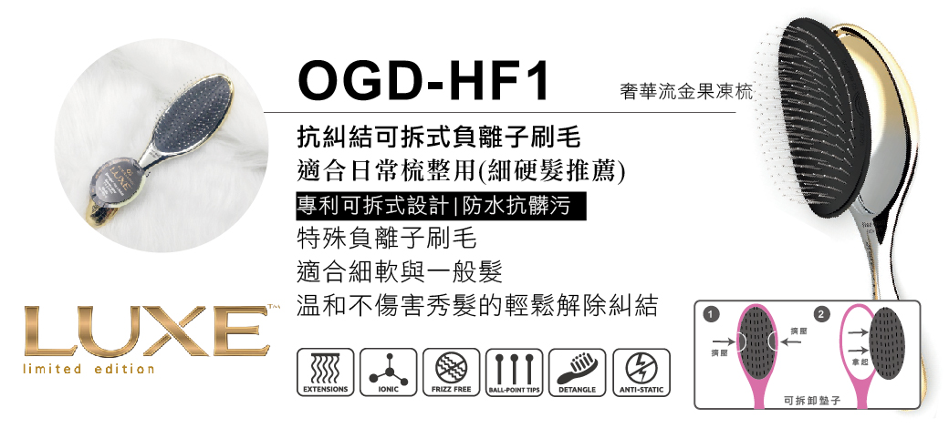 防水抗污糾結梳