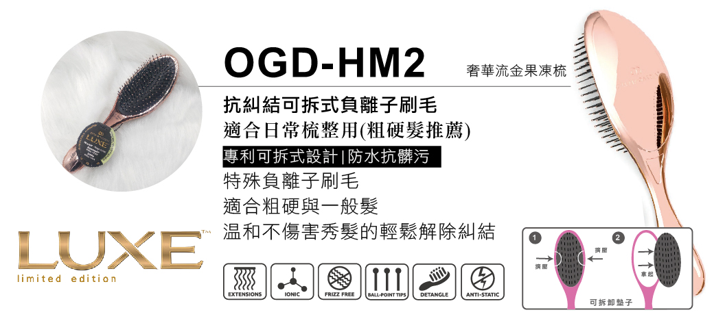 防水抗污糾結梳