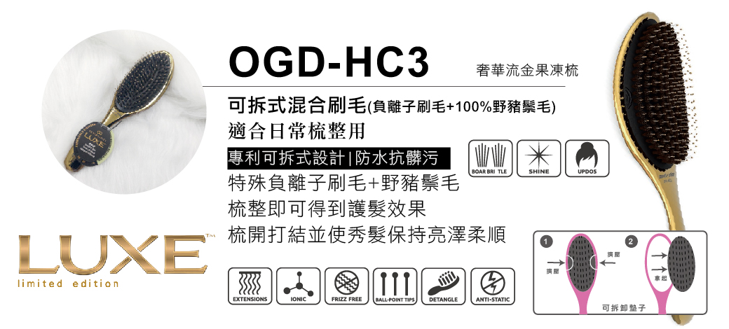 防水抗污蓬鬆梳