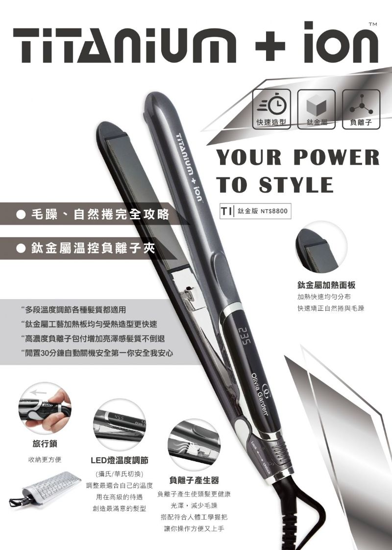 Olivia Garden SuperHP 負離子吹風機輕量快乾專業造型  專業美髮沙龍使用的 Olivia Garden 鈦金電捲棒  Olivia Garden 陶瓷離子夾護髮造型工具特寫  Olivia Garden SuperHP 吹風機搭配擴散器造型示範  髮型師使用 Olivia Garden 電捲棒打造自然大波浪  Olivia Garden 離子夾多段式溫控操作畫面  專業沙龍 Olivia Garden 髮品與造型電器整齊擺放  Olivia Garden 鈦金電捲棒與陶瓷電捲棒對比圖  使用 Olivia Garden SuperHP 吹風機快速乾髮示範  Olivia Garden 電器系列全套產品展示與品牌Logo