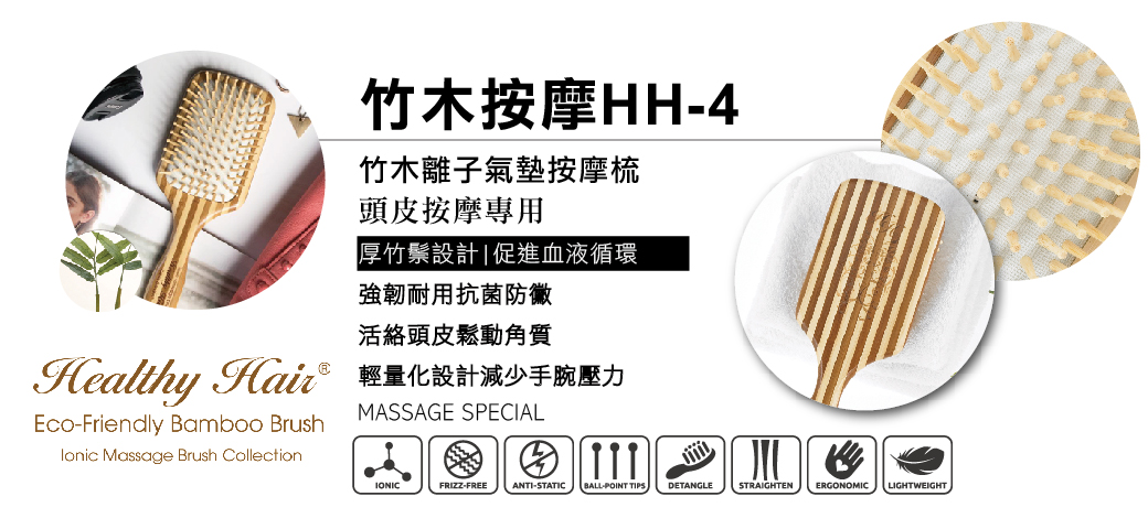 【Olivia Garden】HH 離子按摩梳