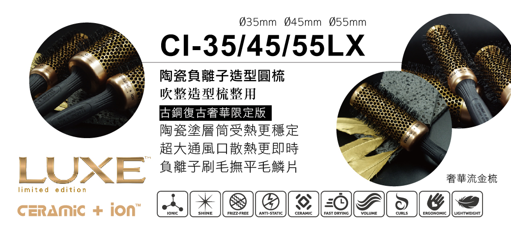 Olivia Garden CILX 奢華流金造型梳系列