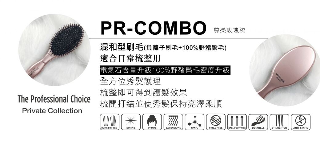 OG-玫瑰尊榮-PRCOMBO