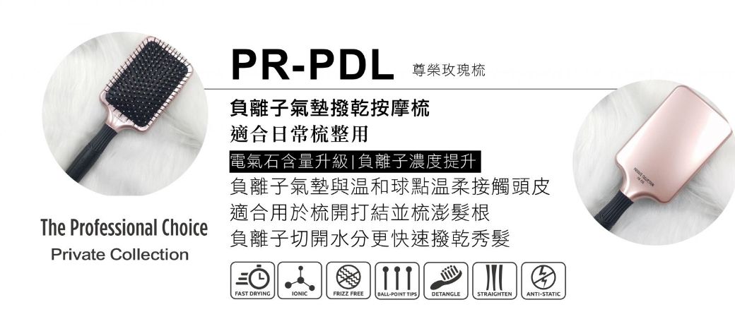 OG-玫瑰尊榮-PR-PDL