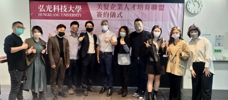 美業人才培育聯盟與弘光科大簽訂產學合作