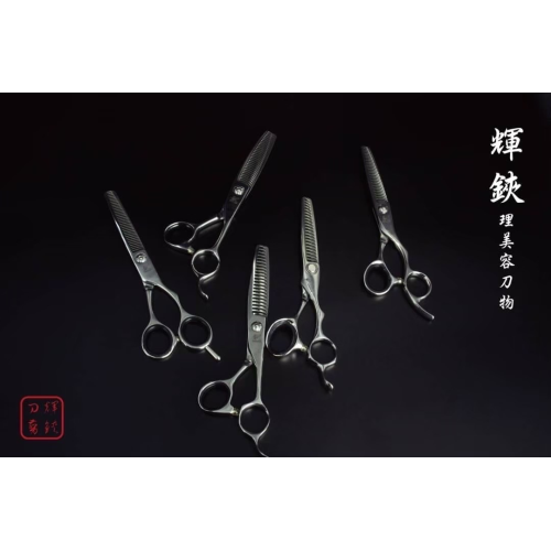 輝鋏 KIRABASAMI